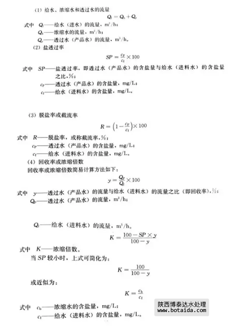 反滲透水處理技術(shù)剖析及水垢對(duì)人體健康的危害知識(shí)解讀！