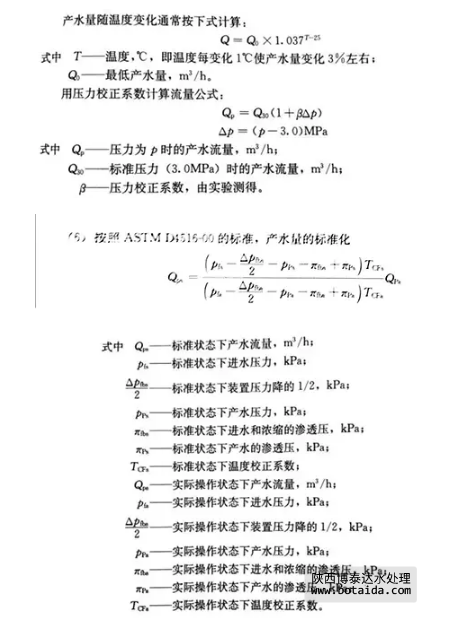 反滲透水處理技術(shù)剖析及水垢對(duì)人體健康的危害知識(shí)解讀！